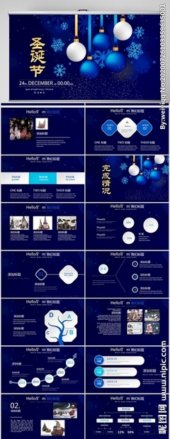 藍色圣誕主題企業策劃PPT模板